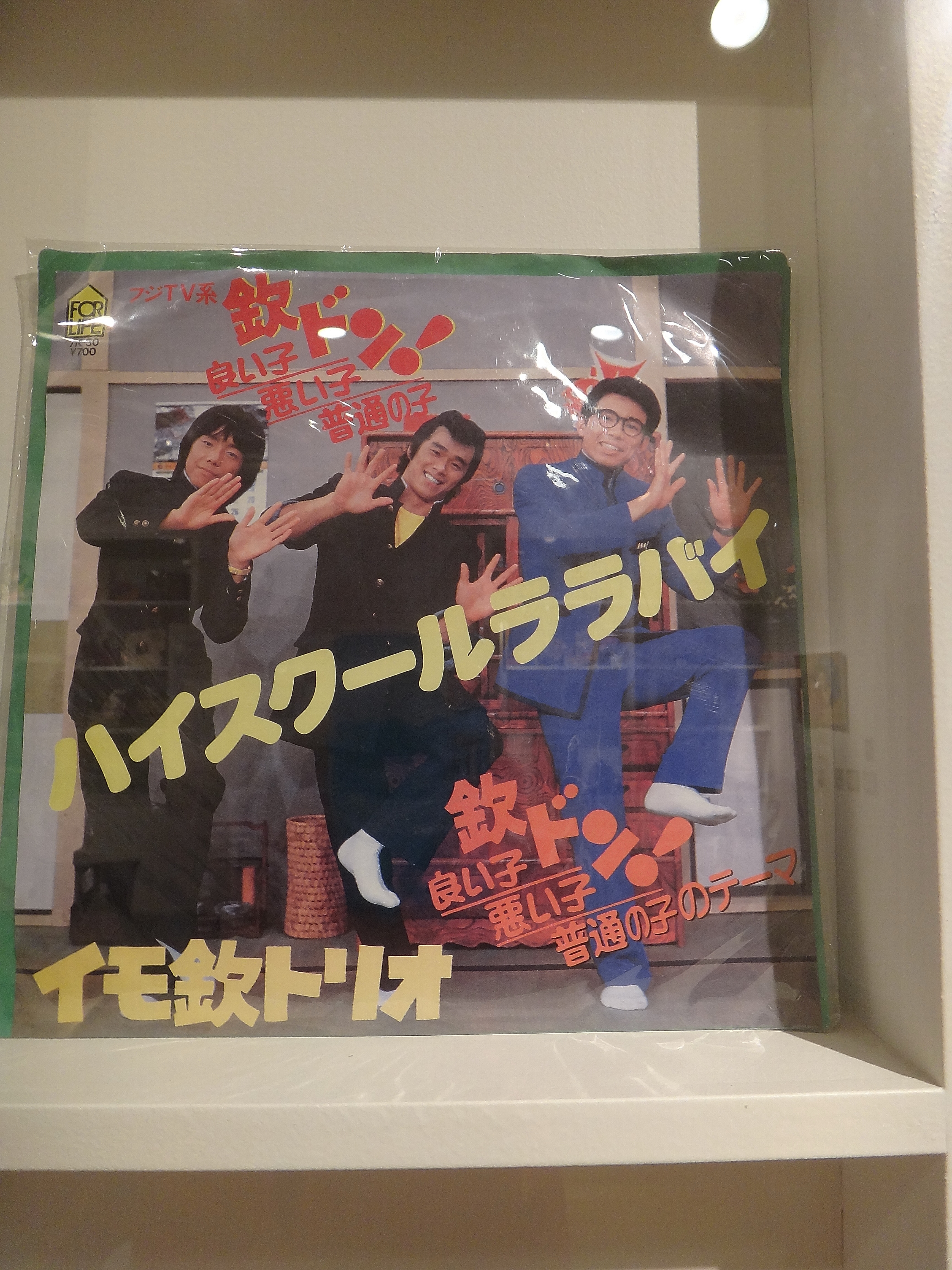 シングルレコード