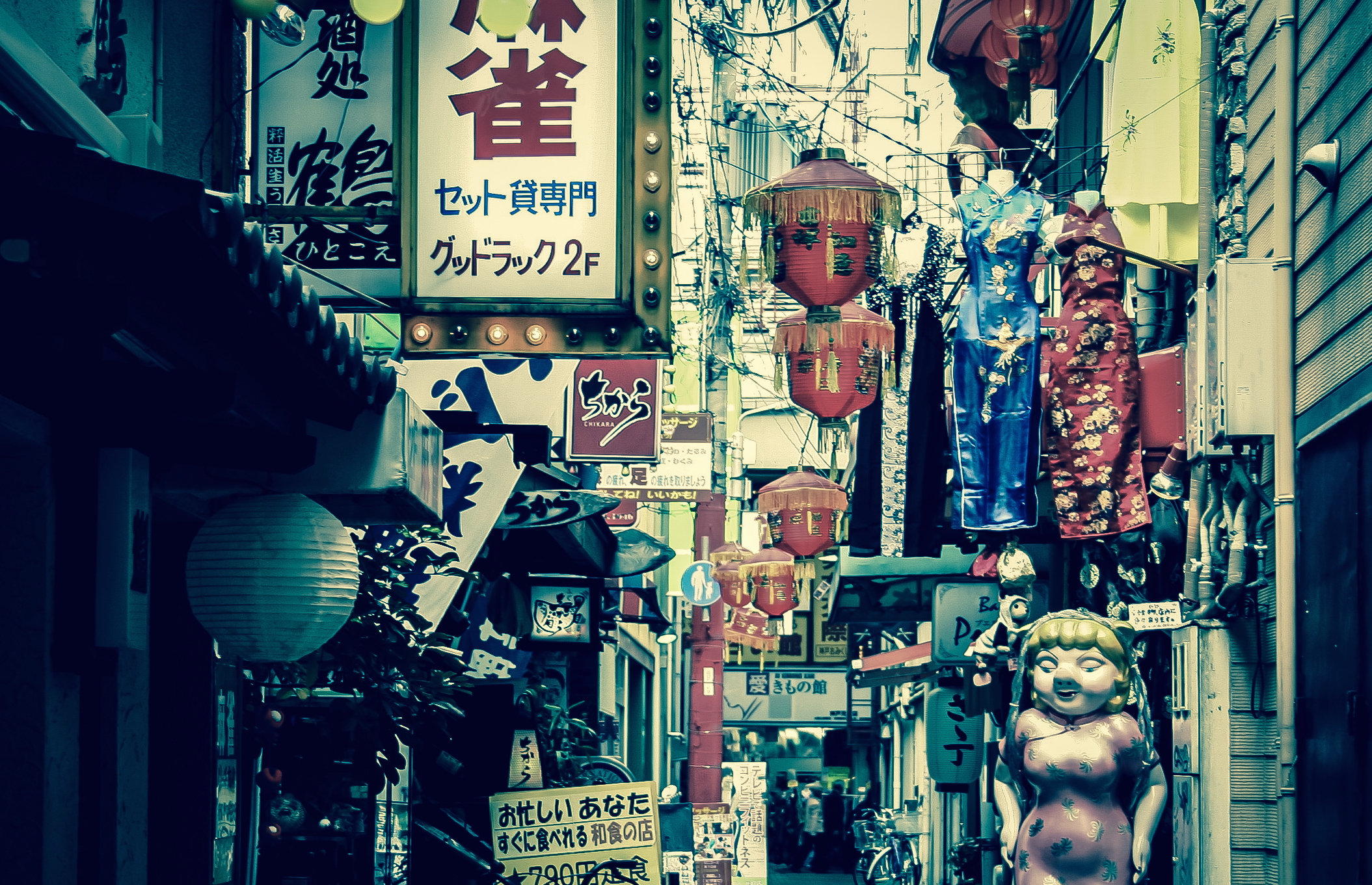 路 地 裏