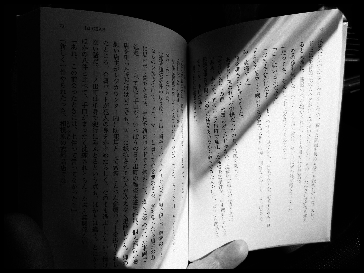 ひととき