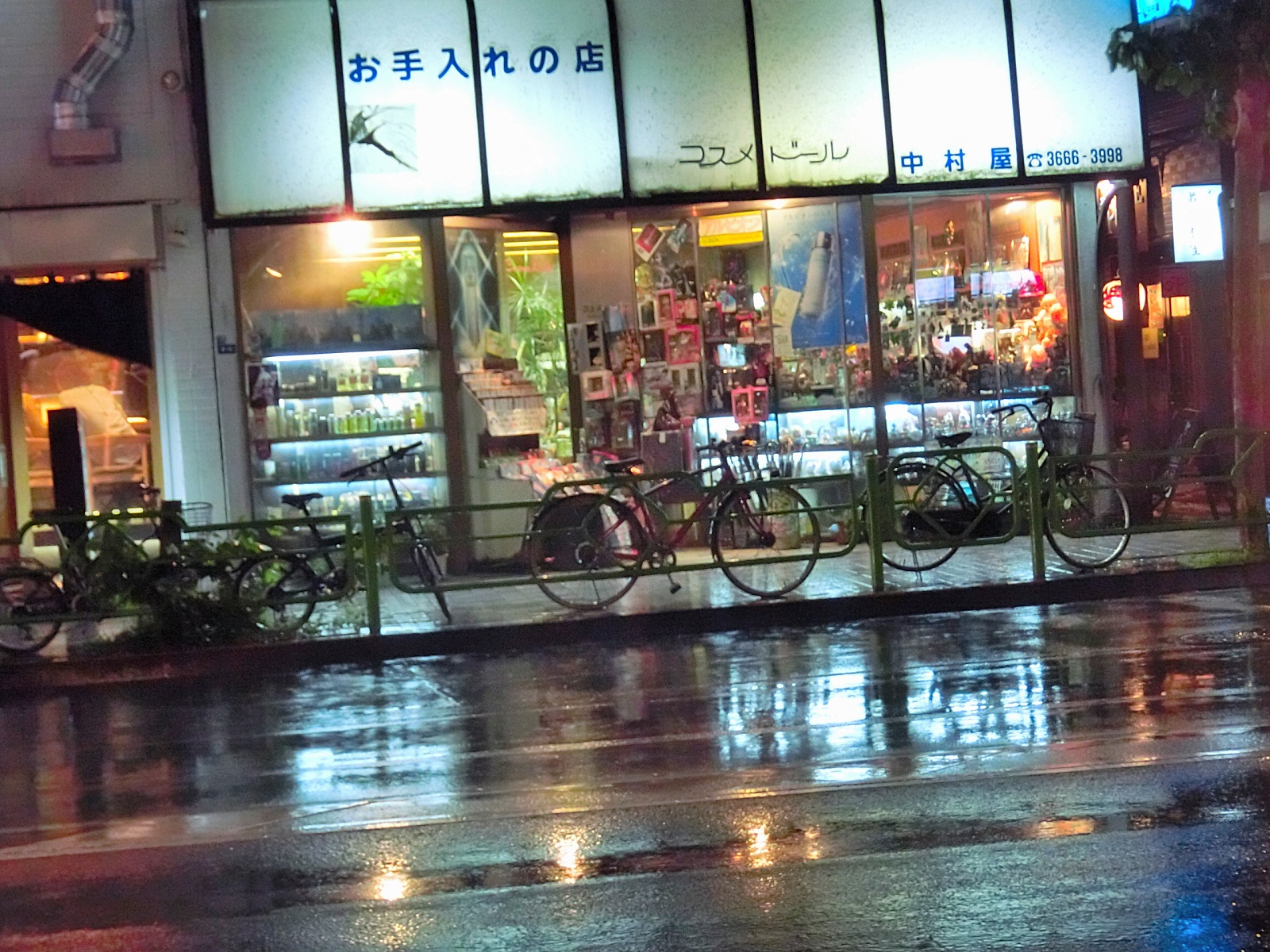 お手入れの店