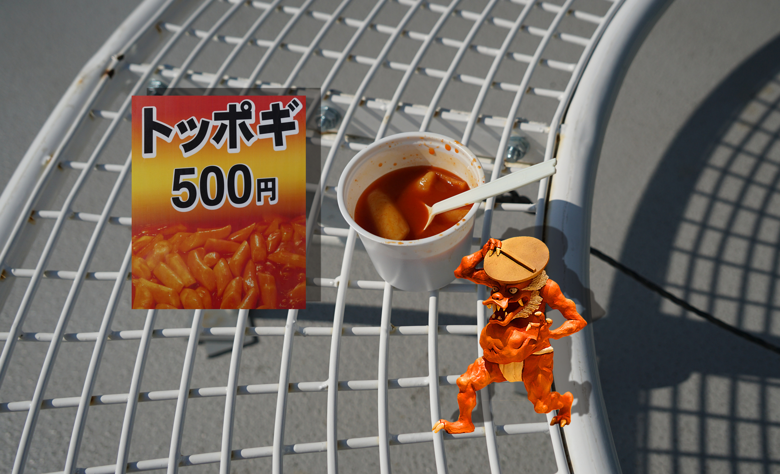 トッポギ・・・500円
