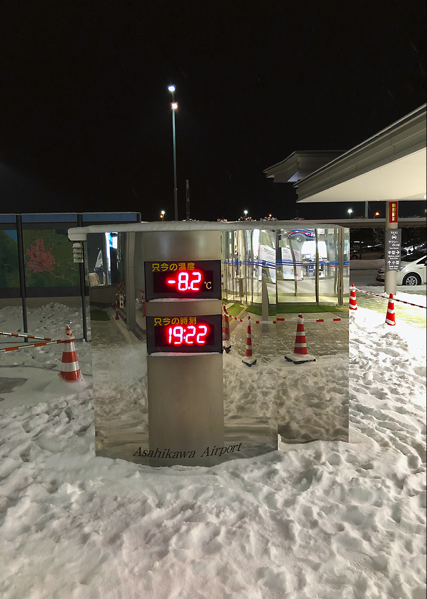気温、氷点下8.2度