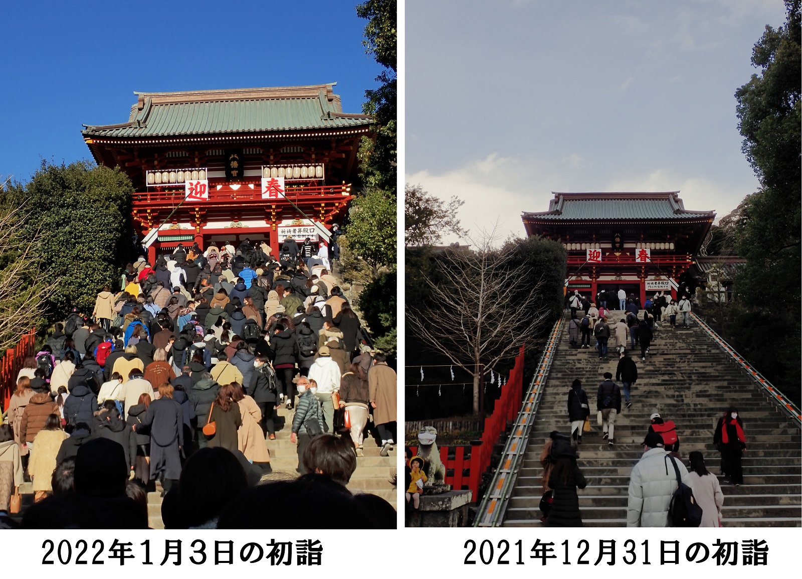 2022年の初詣