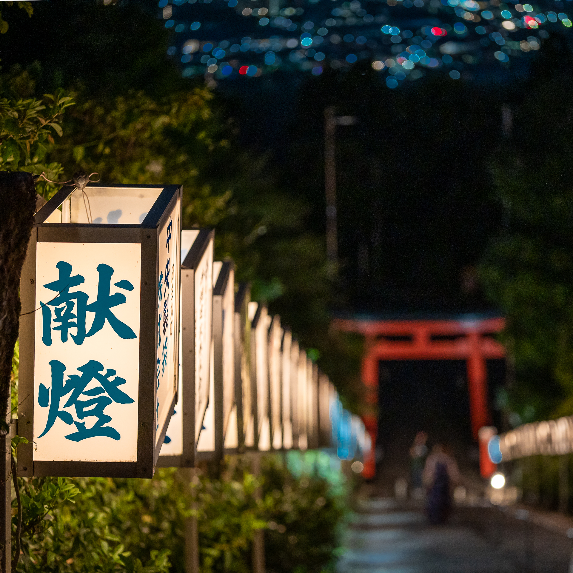 献灯祭