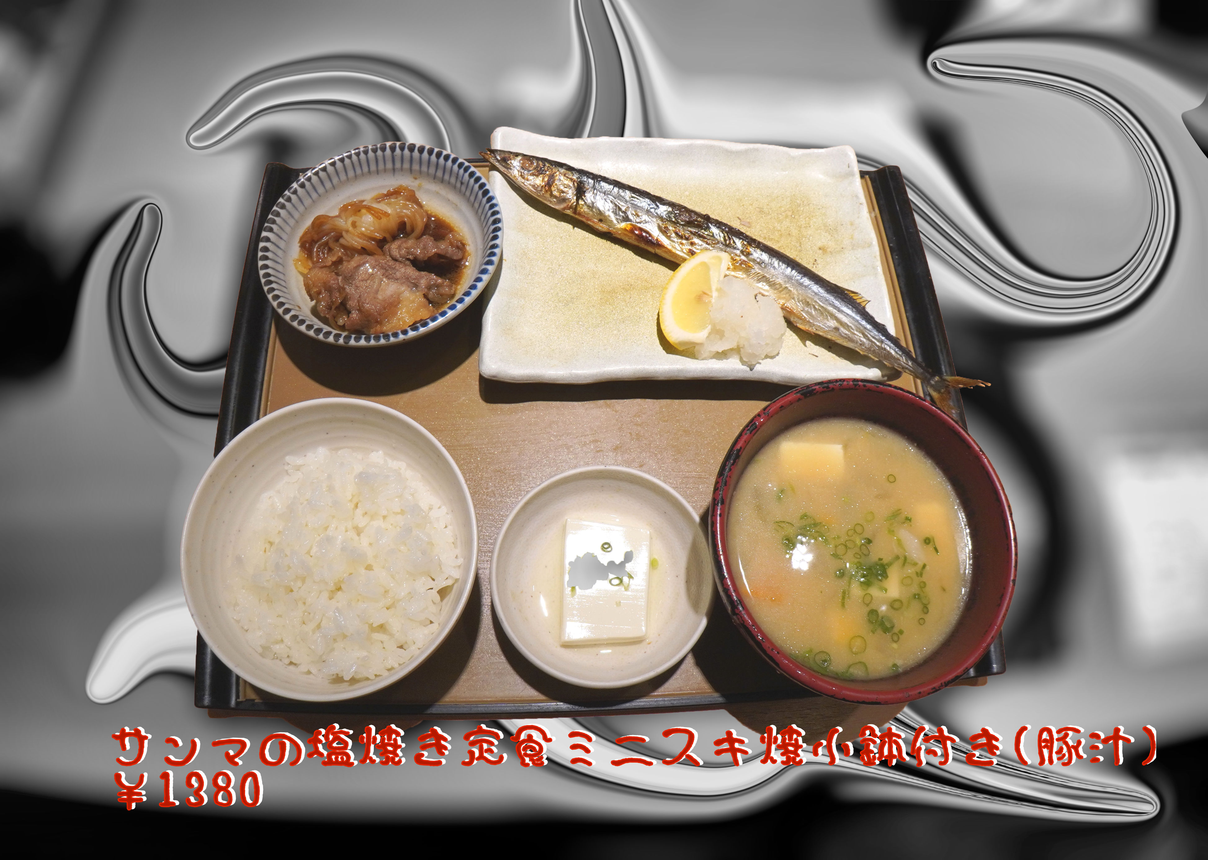 昨夜の・・・夕食 2024.09.24