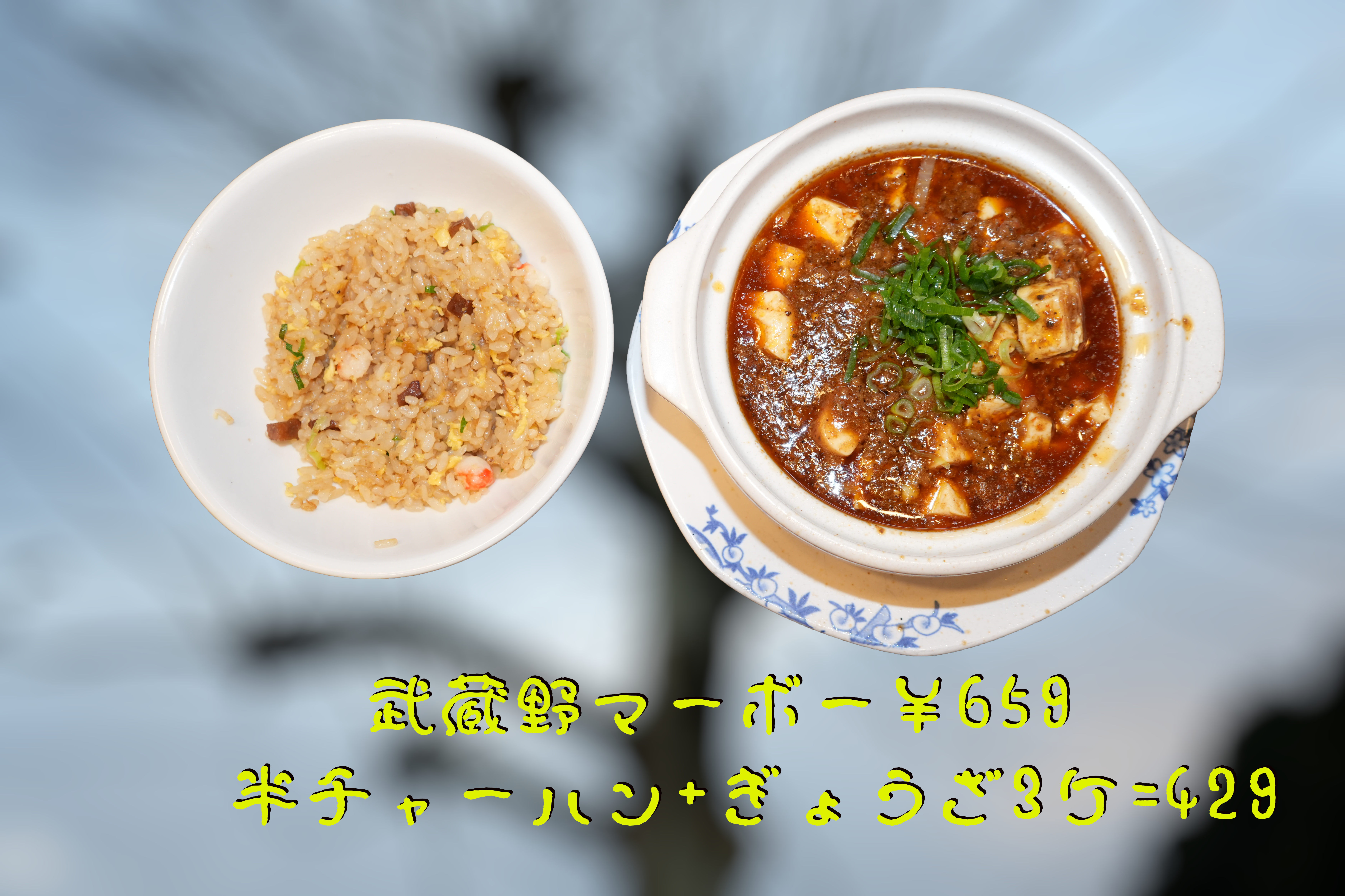 昨日のランチ・・・2025.01.03