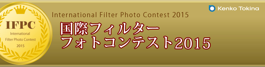title of International Filter Photo Contest