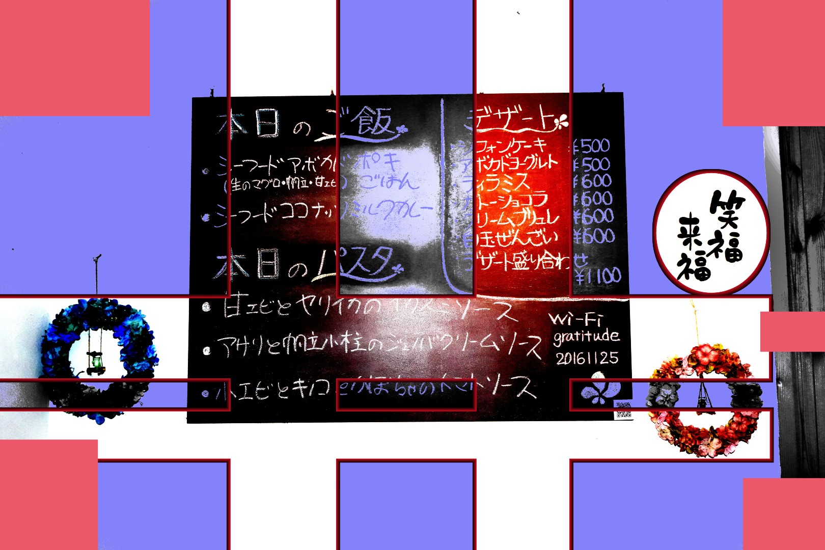メニューの図案化