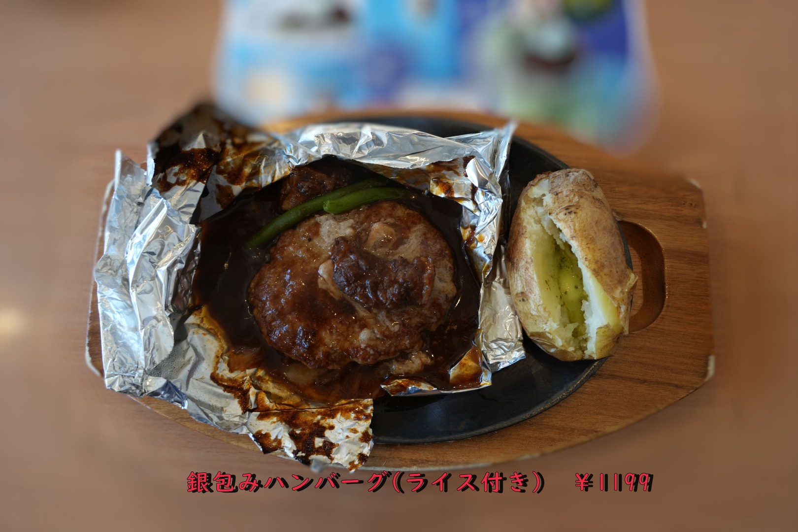 本日のランチ・・・・2026.05.20