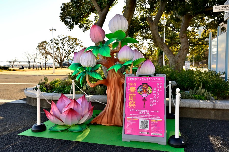 横浜春節祭2026
