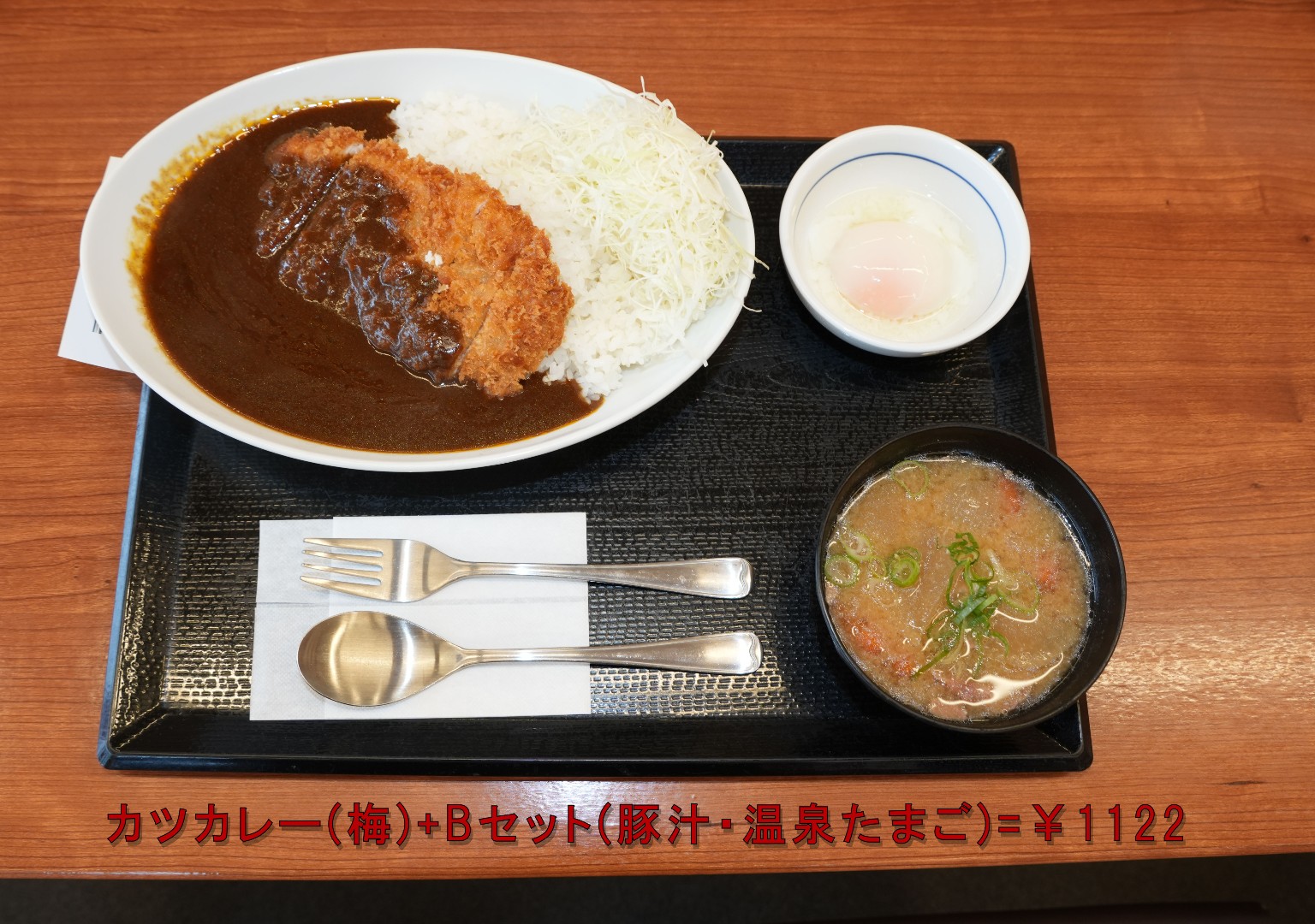 昨日のランチ・・・・2026.08.30
