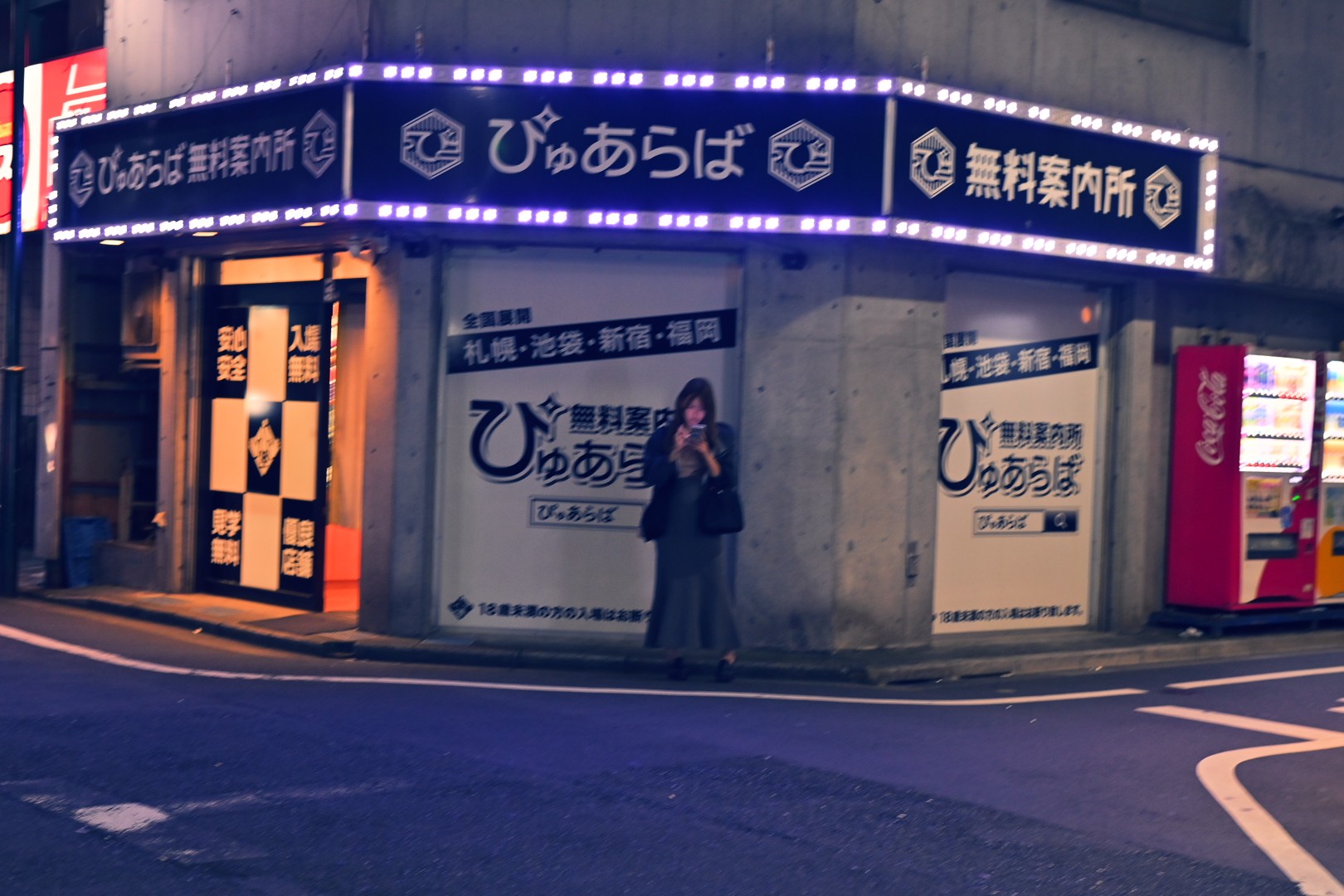 池袋西口裏通りの夜